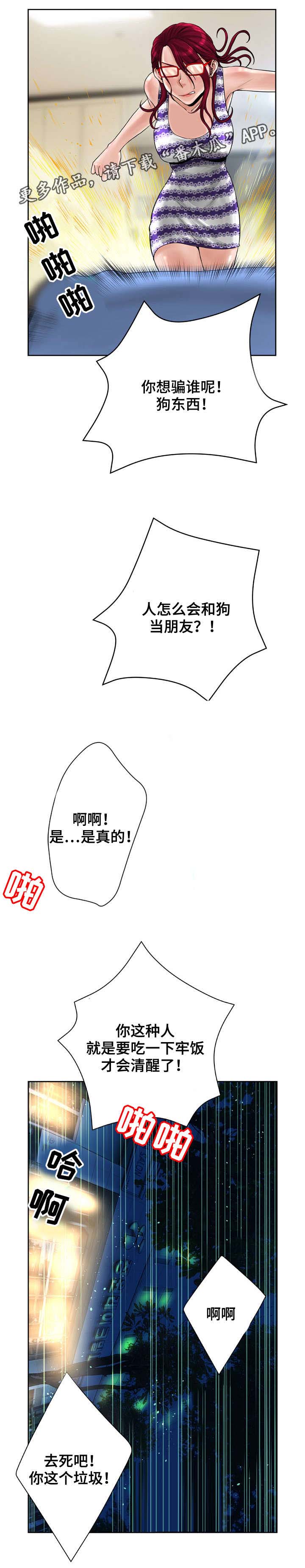 超能面具漫画,第24章：视频2图