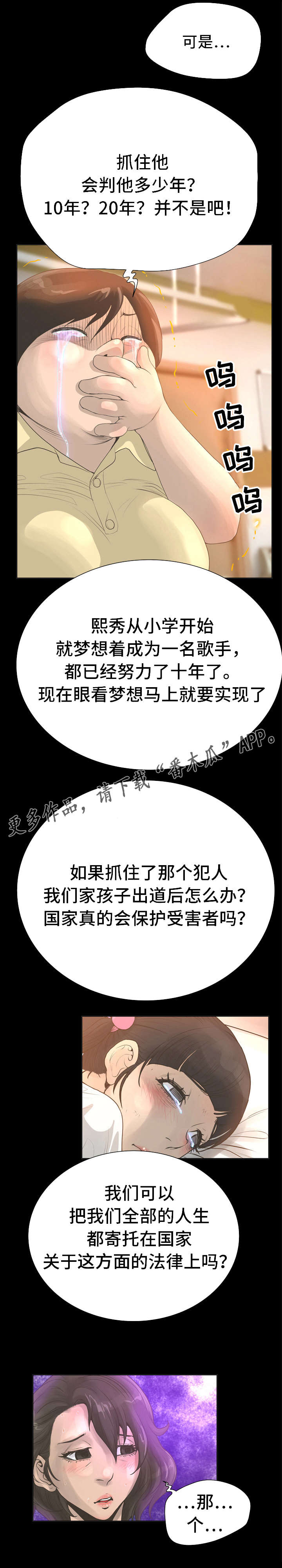 超能面馆漫画,第45章：耀眼2图