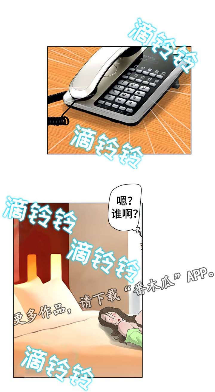 超能面具第一季漫画,第74章：追捕1图