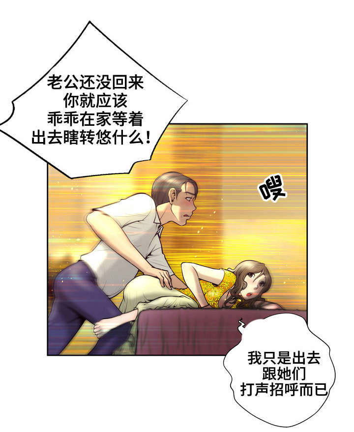 超能力者漫画,第8章：现场直播1图