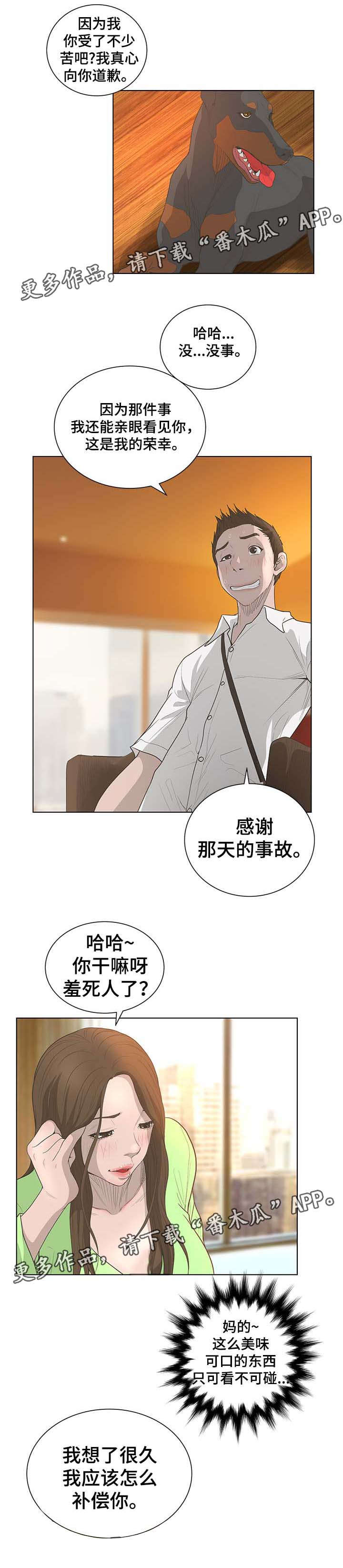 超能面板怎么与设备连接漫画,第72章：重要时刻1图