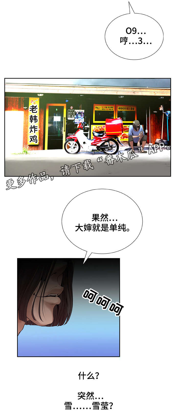 超能世界漫画,第13章：分享2图