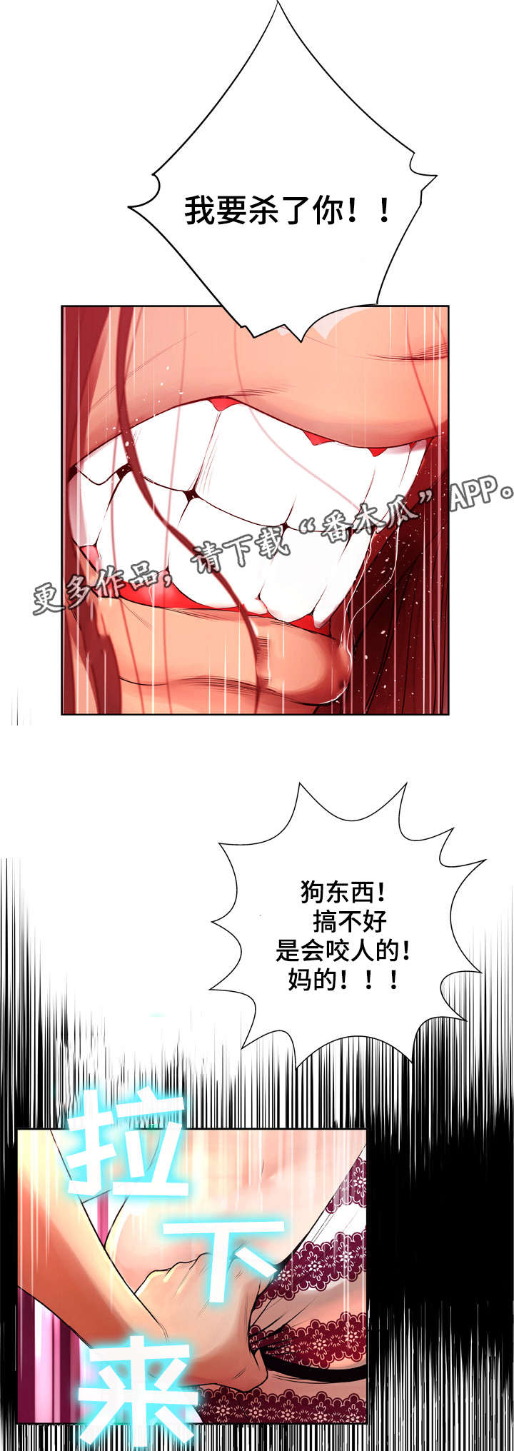 超能面具哪里能看完整版漫画,第12章：气愤2图