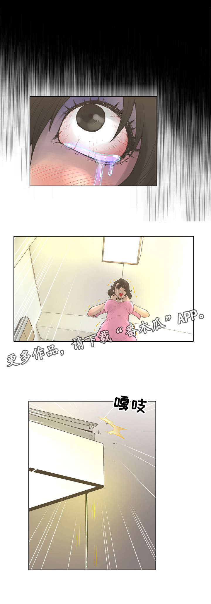 超能太监漫画,第37章：魔鬼2图