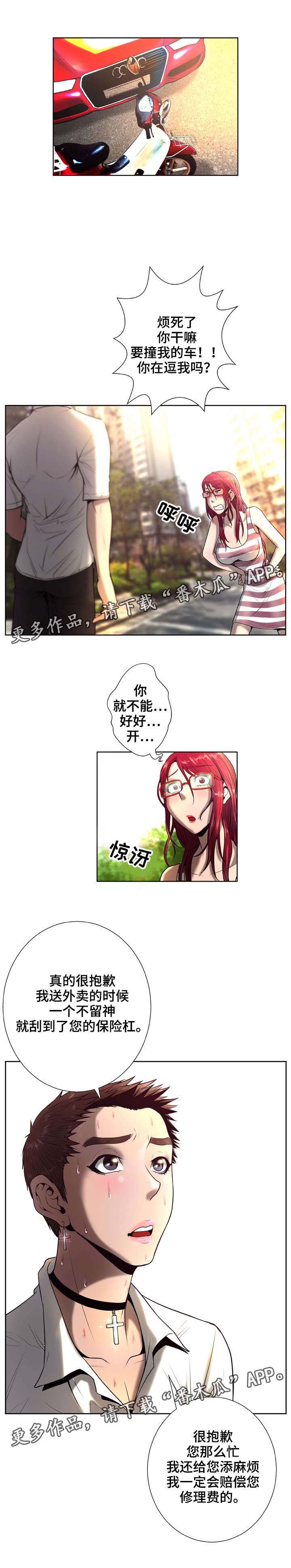 面具超人app漫画,第9章：赔偿2图