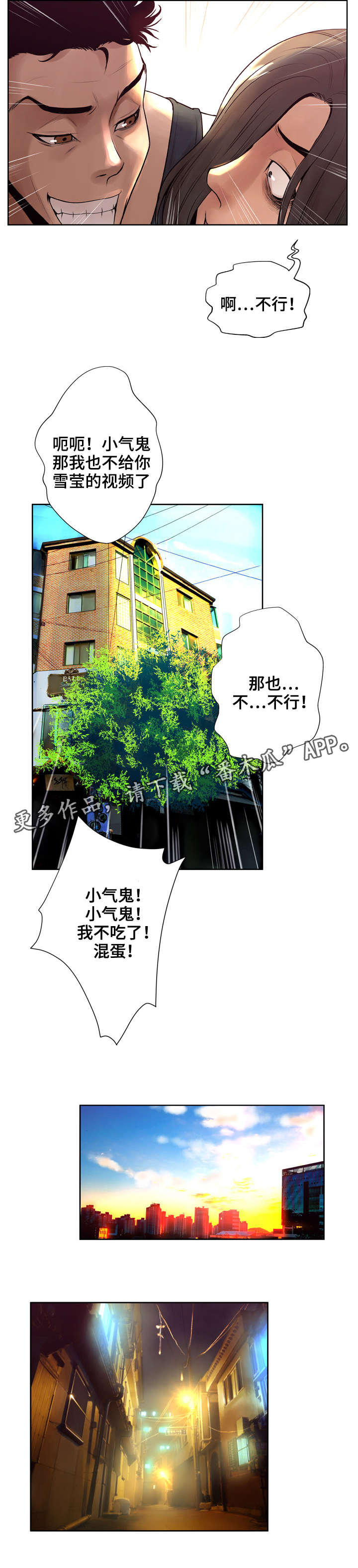 超能面具怎么画漫画,第13章：分享1图