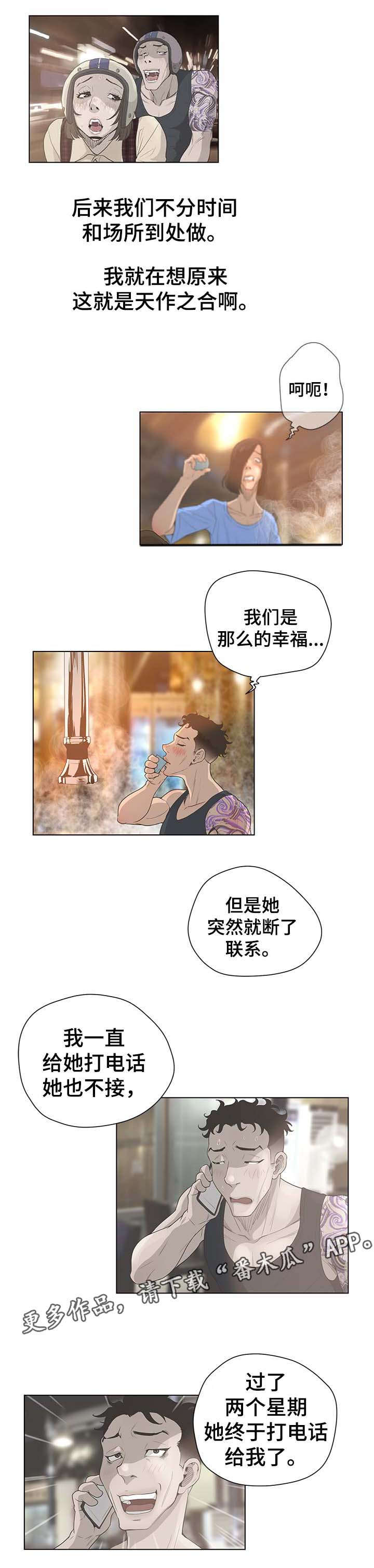 超能直播漫画,第61章：邀请1图