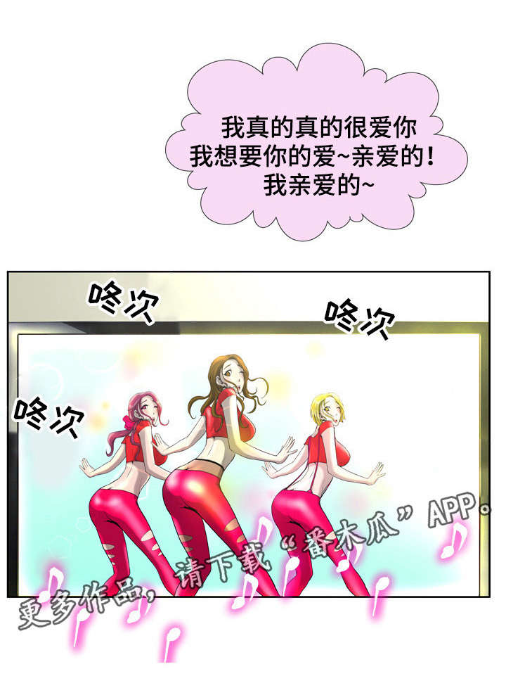 超能面团漫画,第4章：差一点2图