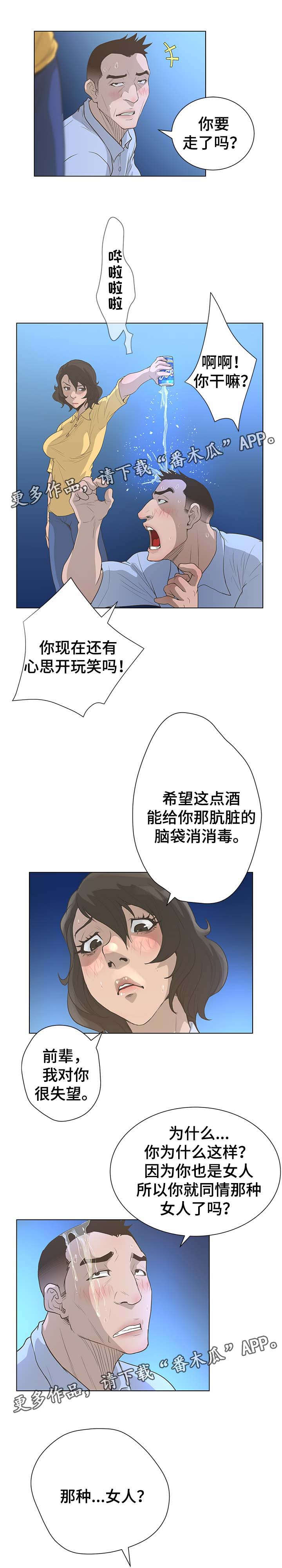 超能面具漫画免费漫画,第62章：决战时刻1图