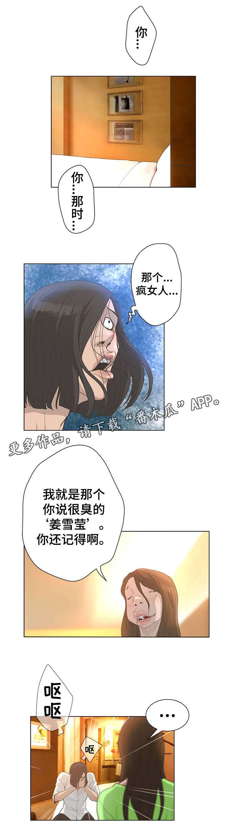 超能面具中最强的面具漫画,第75章：手术失败1图