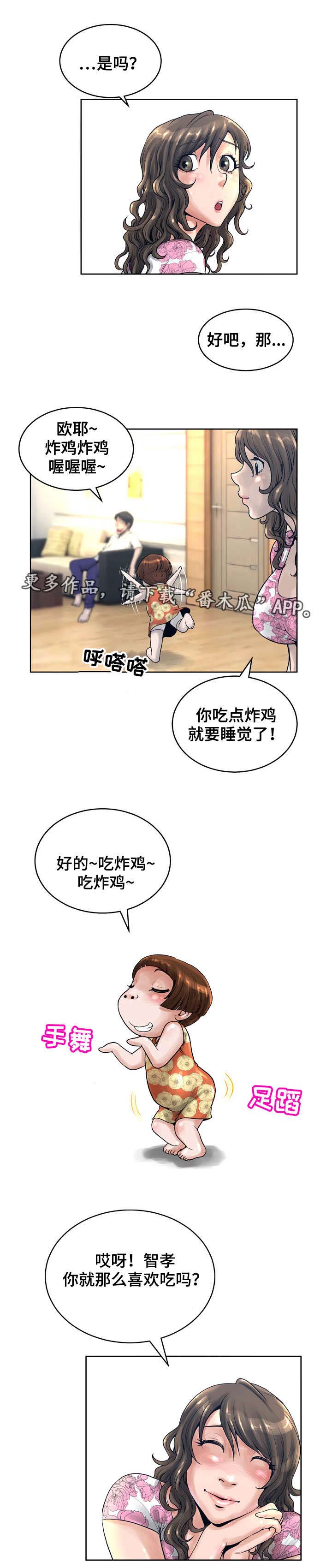 超能面具漫画,第23章：露馅2图