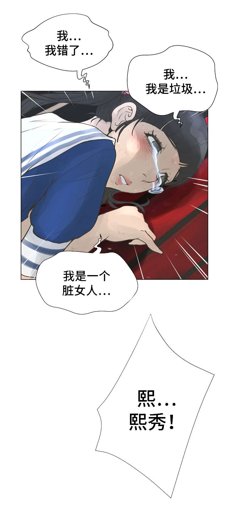 面具超人app漫画,第43章：以貌取人2图