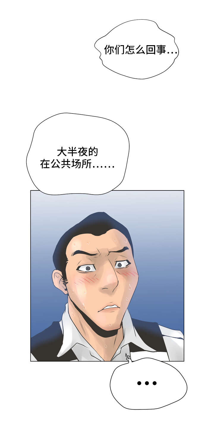 超能面具中最强的面具漫画,第41章：强迫2图