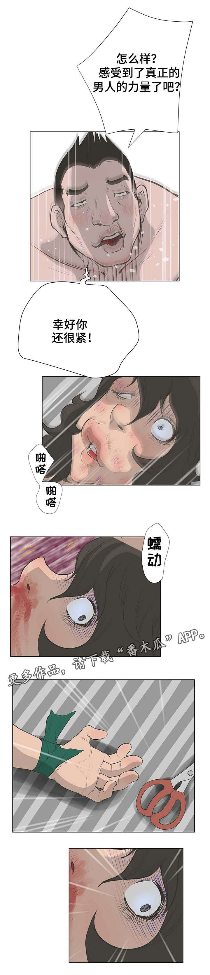 超能面团漫画,第67章：反抗1图