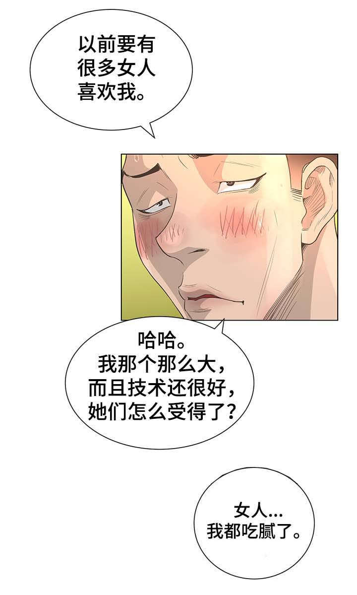 超能面具漫画,第60章：群众的声音2图