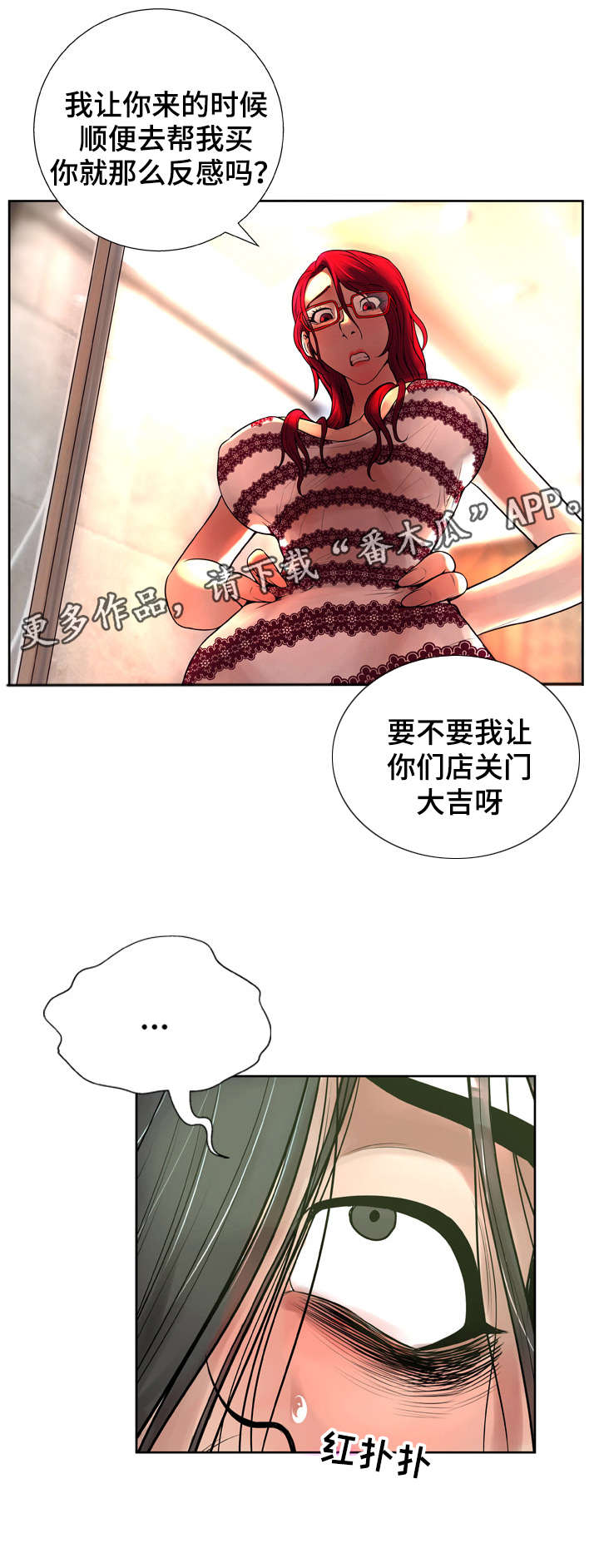 一样的动漫有哪些漫画,第11章：冷静2图