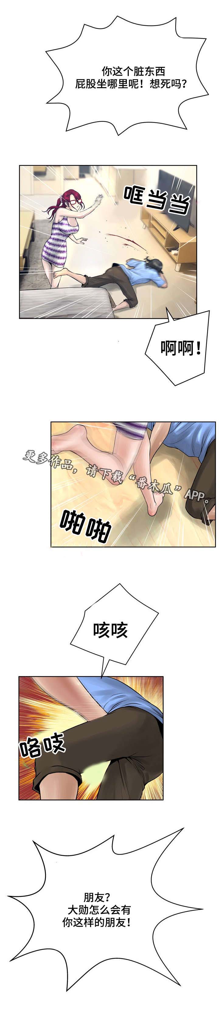 超能面具漫画,第24章：视频1图