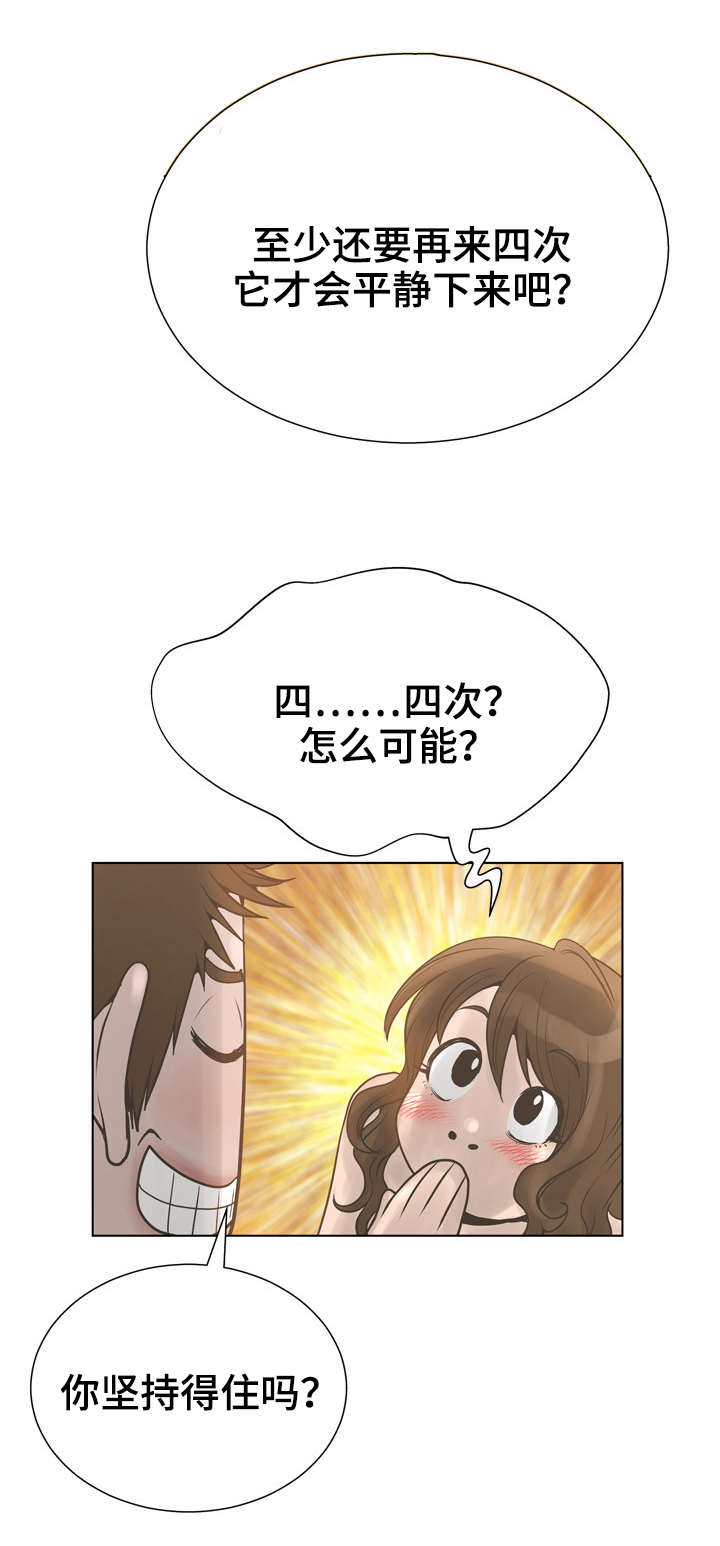 超能面具漫画免费漫画,第32章：新大陆2图