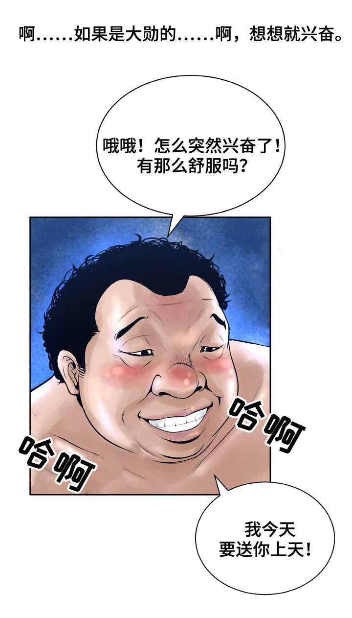 超能先生素材漫画,第22章：想念2图