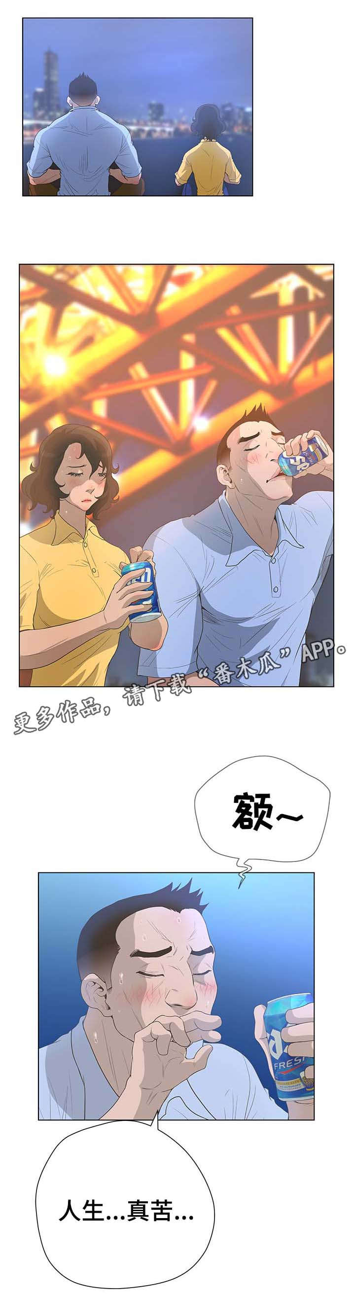 超能面包鞋漫画,第61章：邀请2图