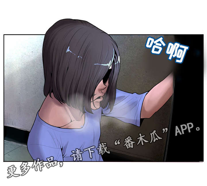 超能面具变身漫画,第12章：气愤2图