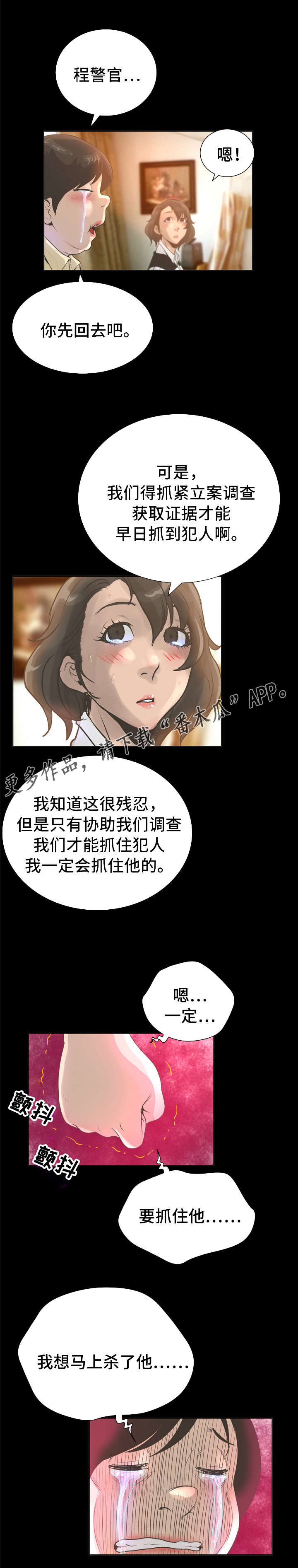 超能面馆漫画,第45章：耀眼1图