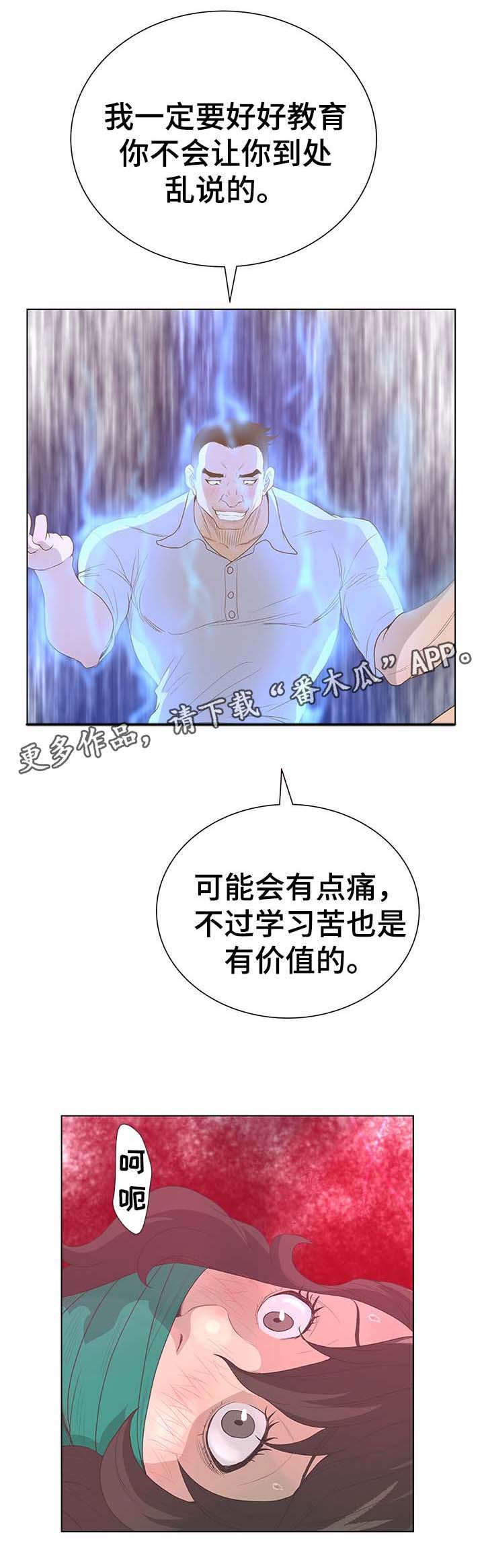 超能面具怎么画漫画,第65章：真面目2图