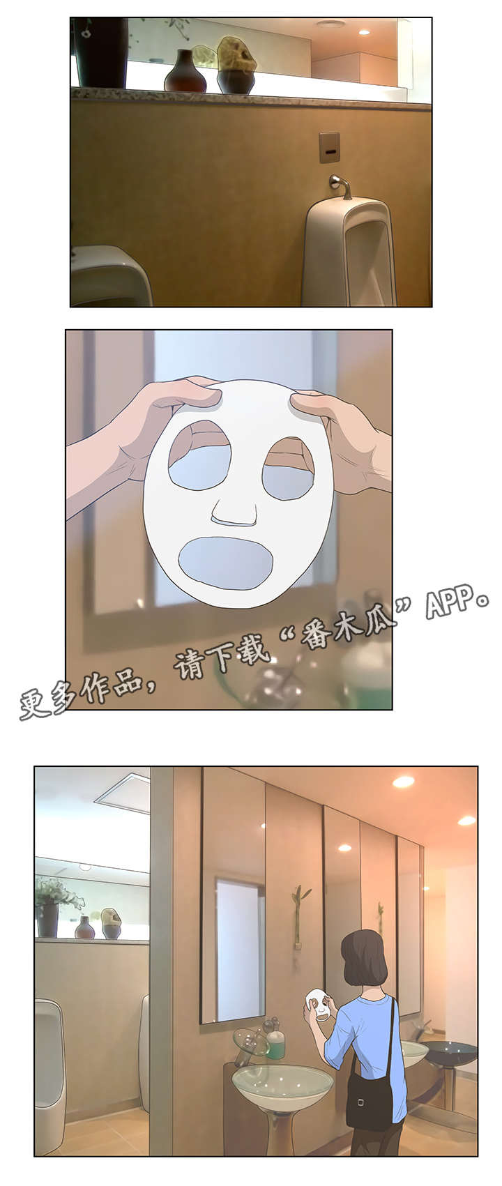 超能网漫画,第62章：决战时刻2图