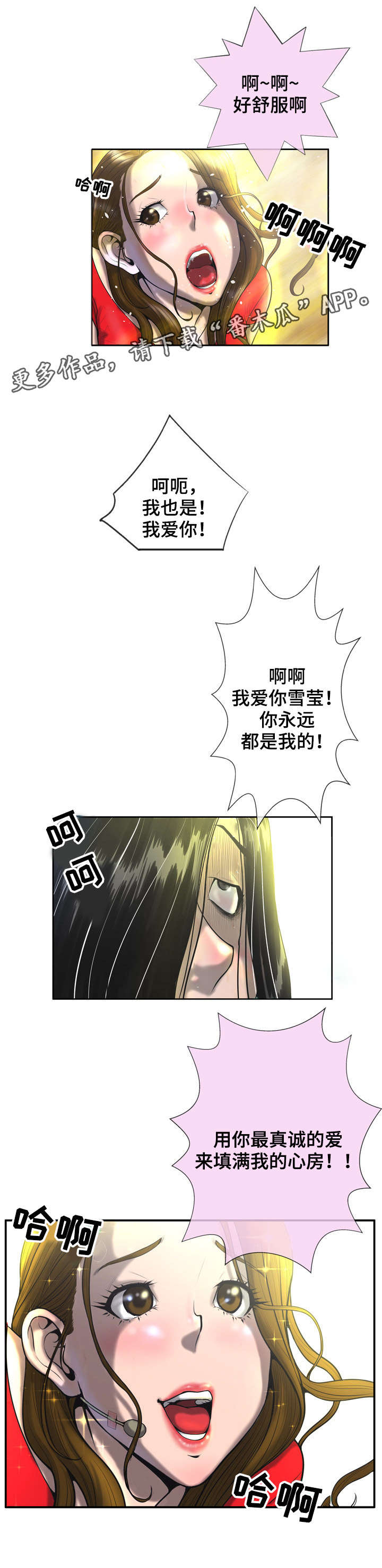 超能面团漫画,第4章：差一点1图