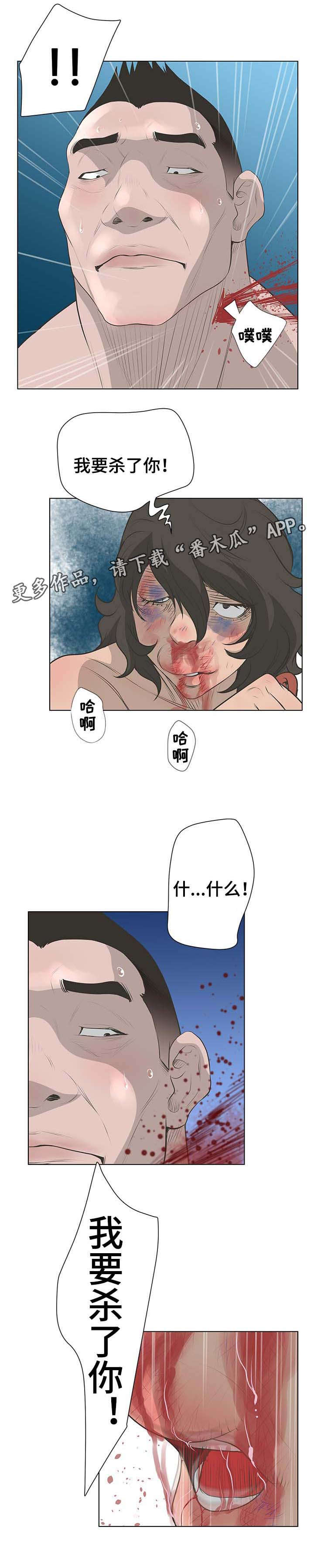 超能太监漫画,第68章：车祸1图