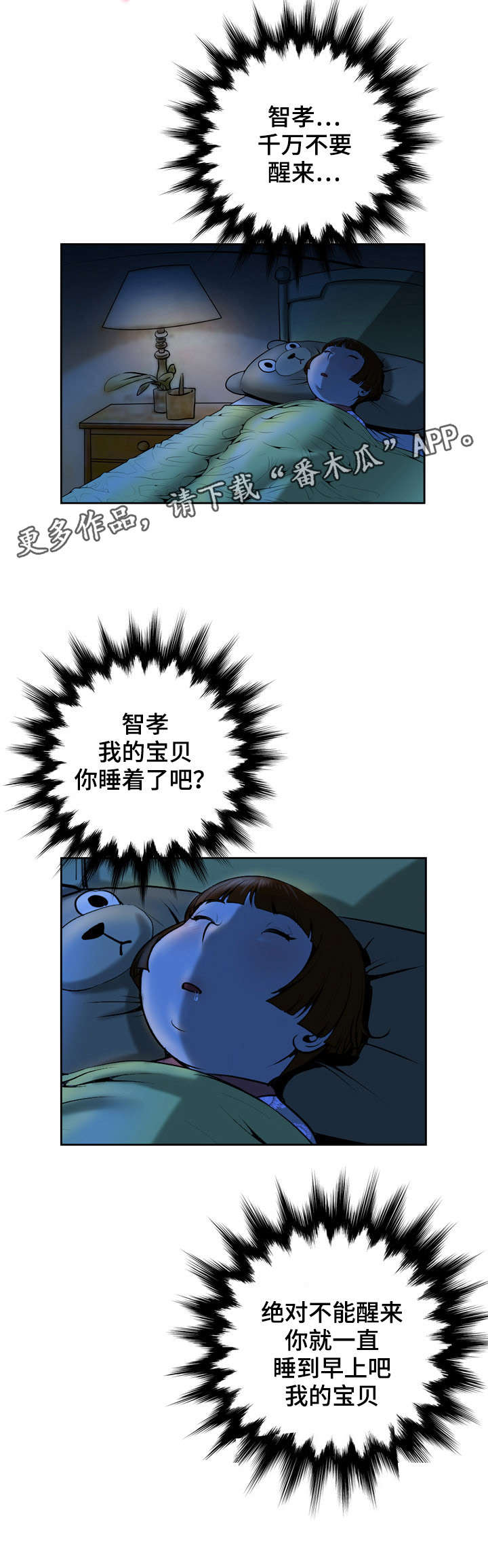 超能面具漫画漫画,第8章：现场直播1图