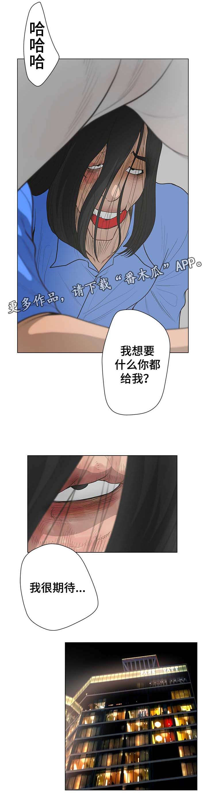 超能面具哪里能看完整版漫画,第70章：调查1图