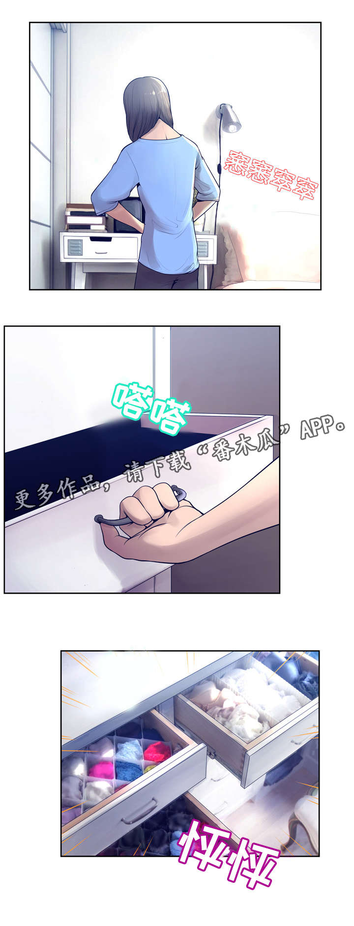 超能失控漫画,第17章：没人2图