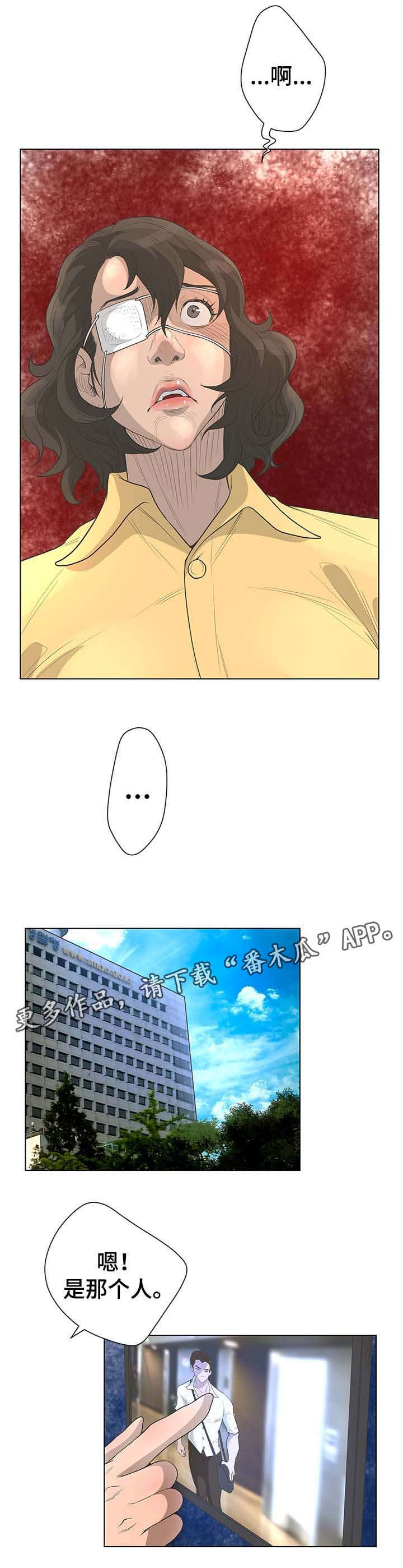 超能直播漫画,第71章：秘密处理2图