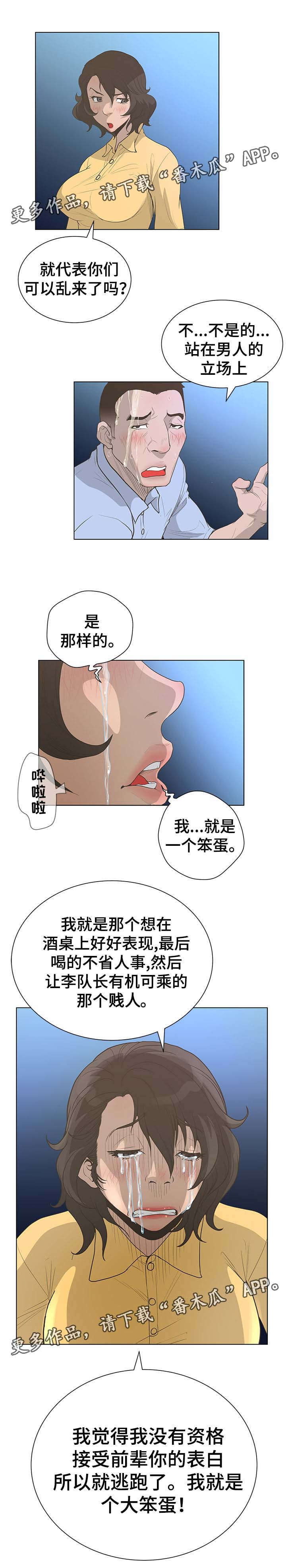 超能面具怎么画漫画,第62章：决战时刻1图