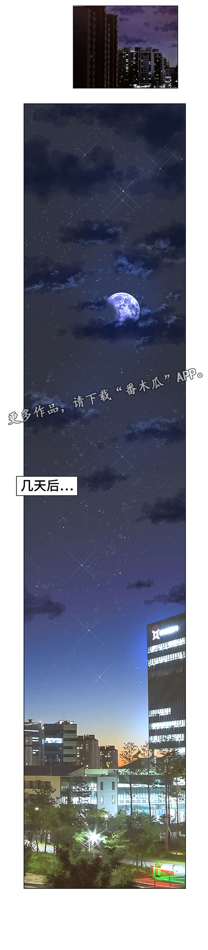 超能面具漫画,第49章：遥远的地方2图