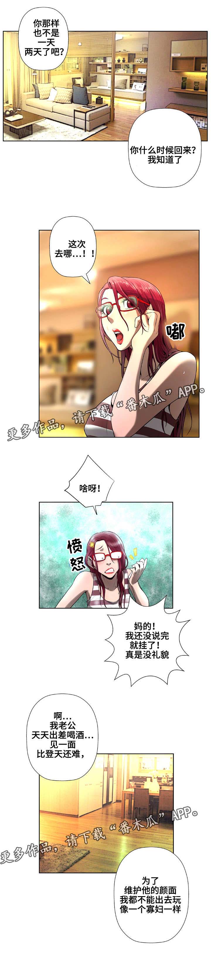 超能面具漫画免费漫画,第9章：赔偿2图