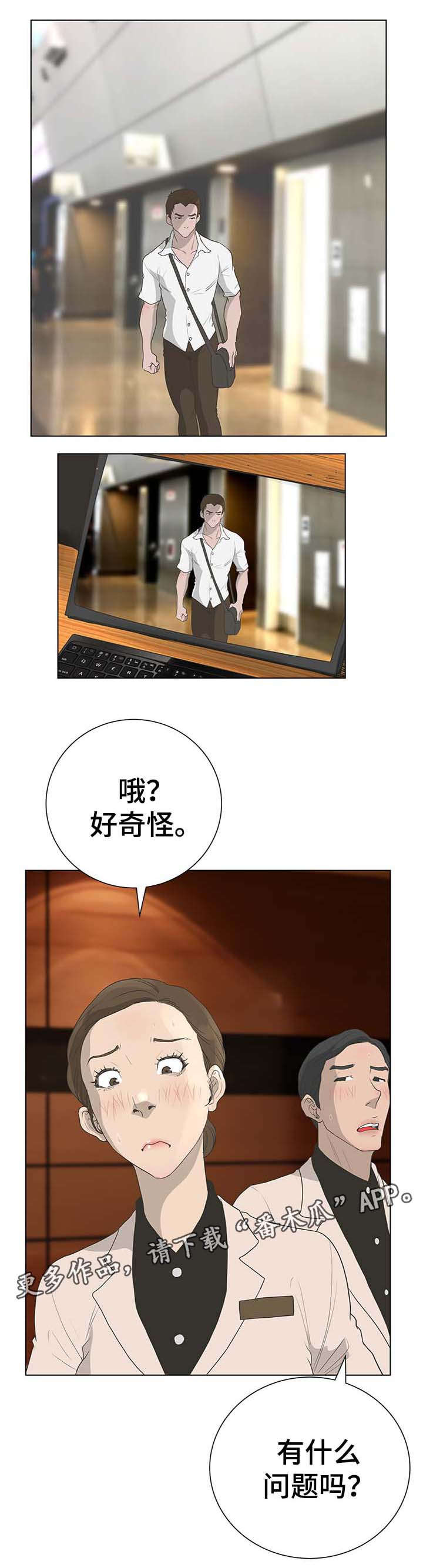 超能面具哪里能看完整版漫画,第63章：紧张2图