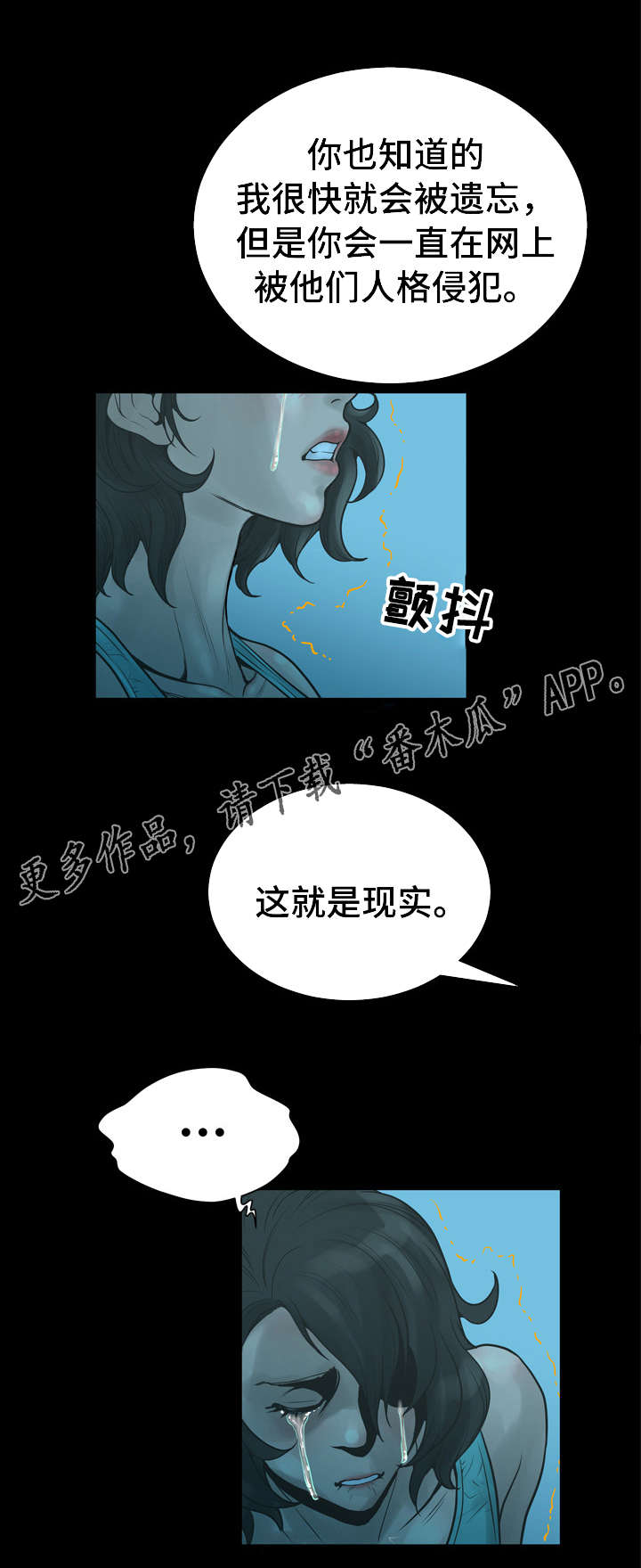 超能面具漫画,第37章：魔鬼2图