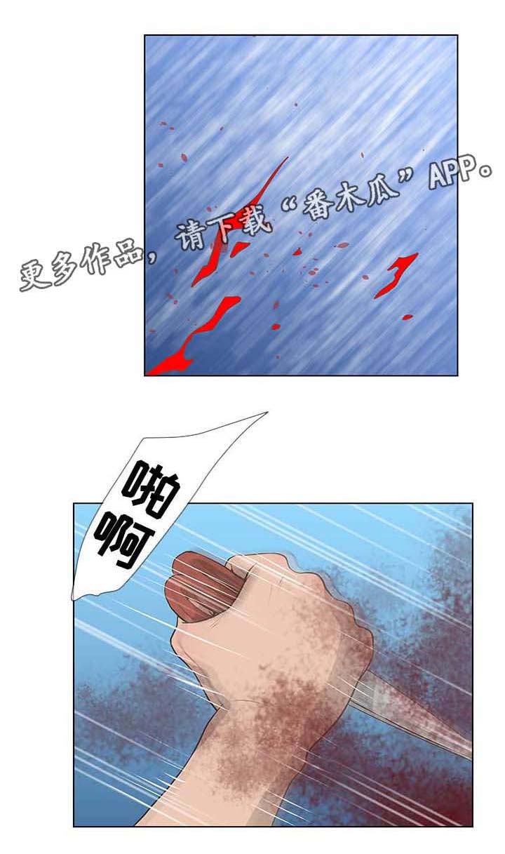 超能面具第一季漫画,第67章：反抗1图