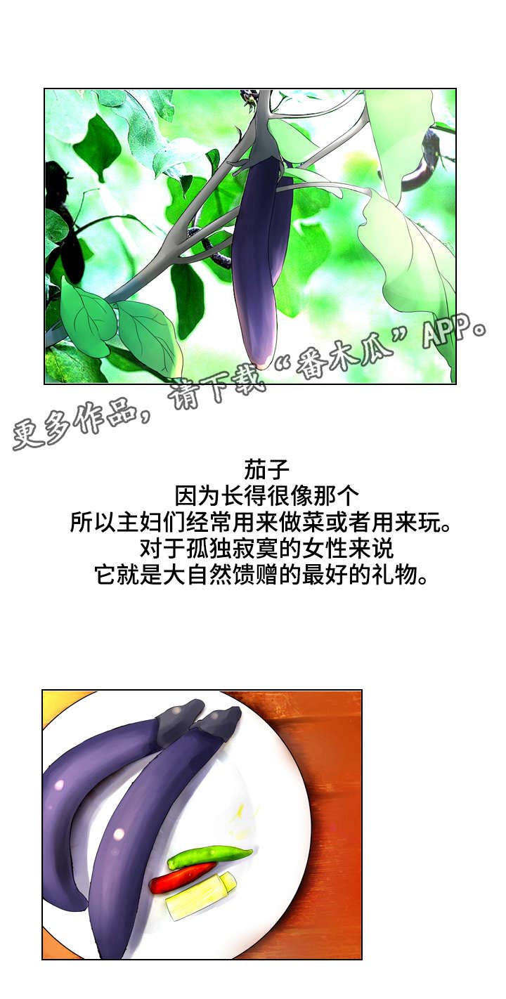 超能面具漫画,第16章：是否幸福1图