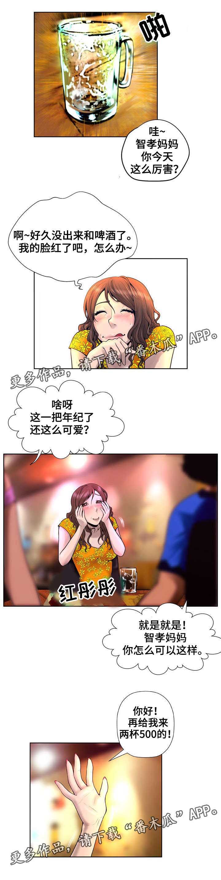 超能面具漫画漫画,第6章：女神2图