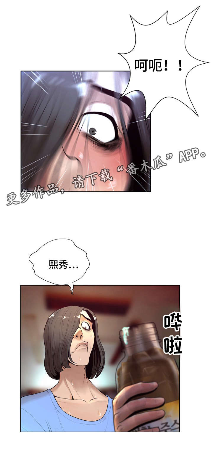 超能太监漫画,第13章：分享1图