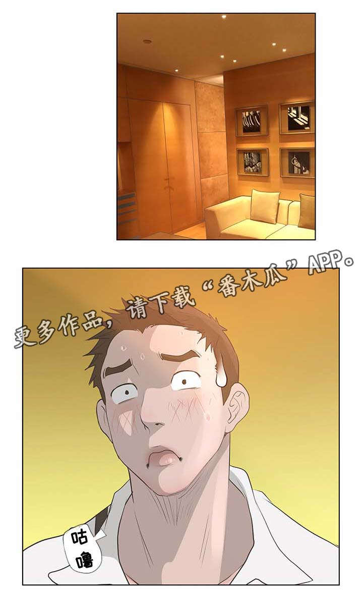 超能力电影漫画,第63章：紧张2图