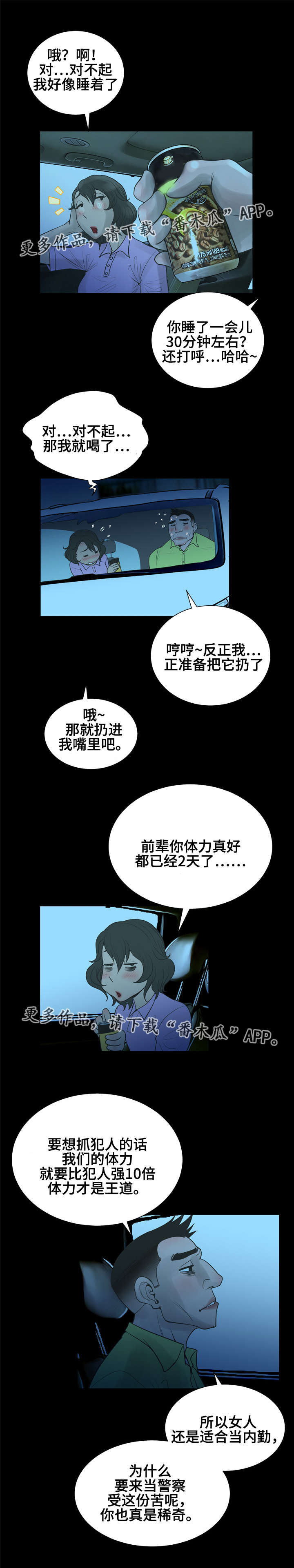 超能面具男孩漫画,第33章：不一样的感觉1图