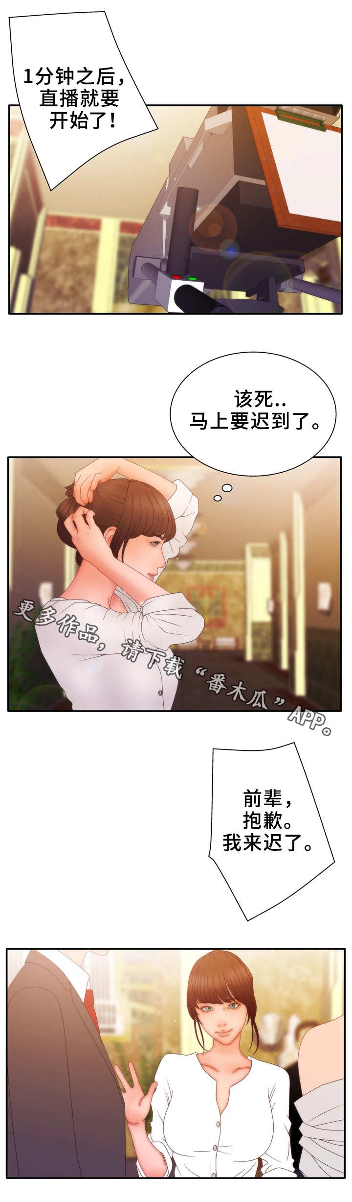 精神病院封闭病房漫画,第25章：小秘密1图