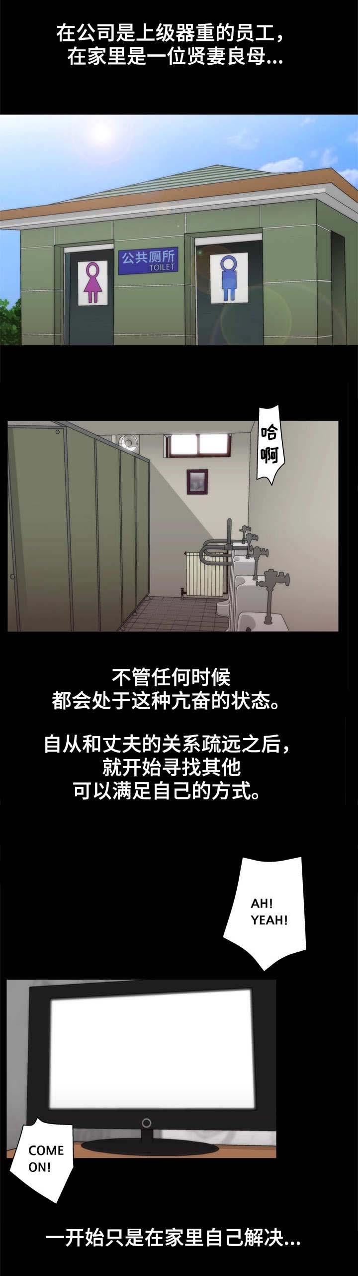 精神病院漫画,第2章：聊天室1图