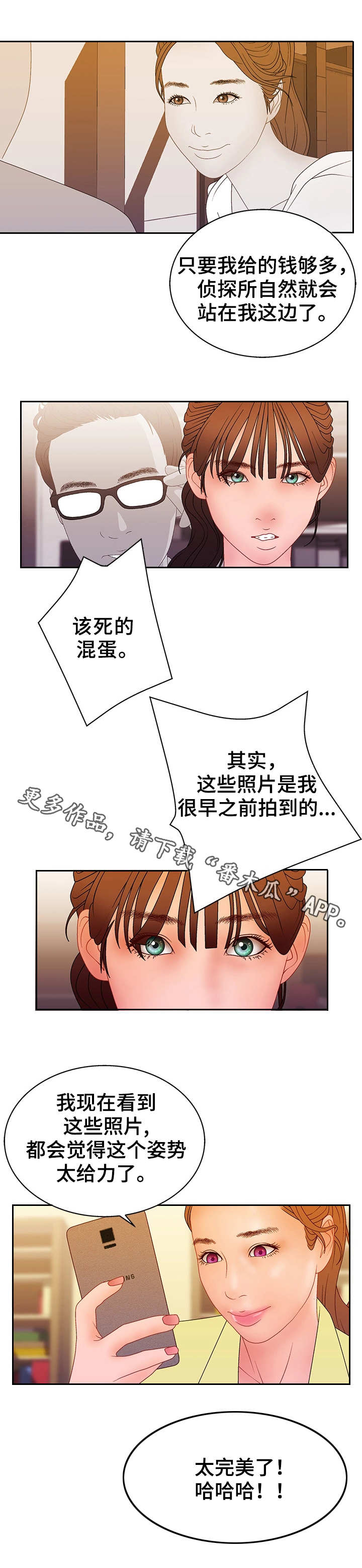 精神病院斩神动漫漫画,第32章：回不去了2图