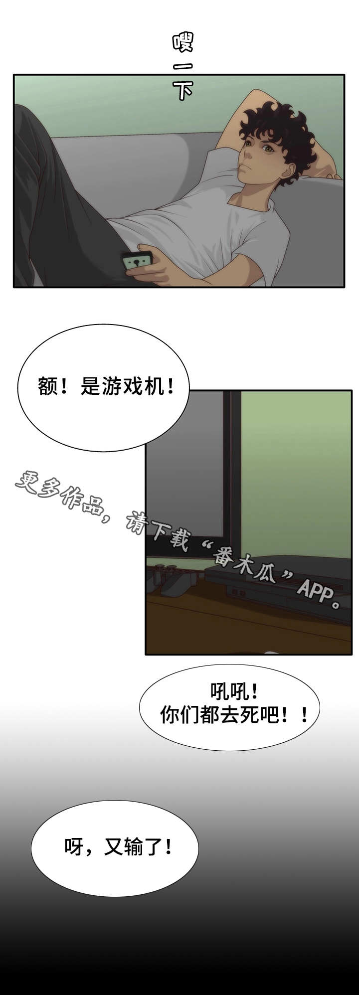 精神病院学斩神查书网最新漫画,第7章：梦2图