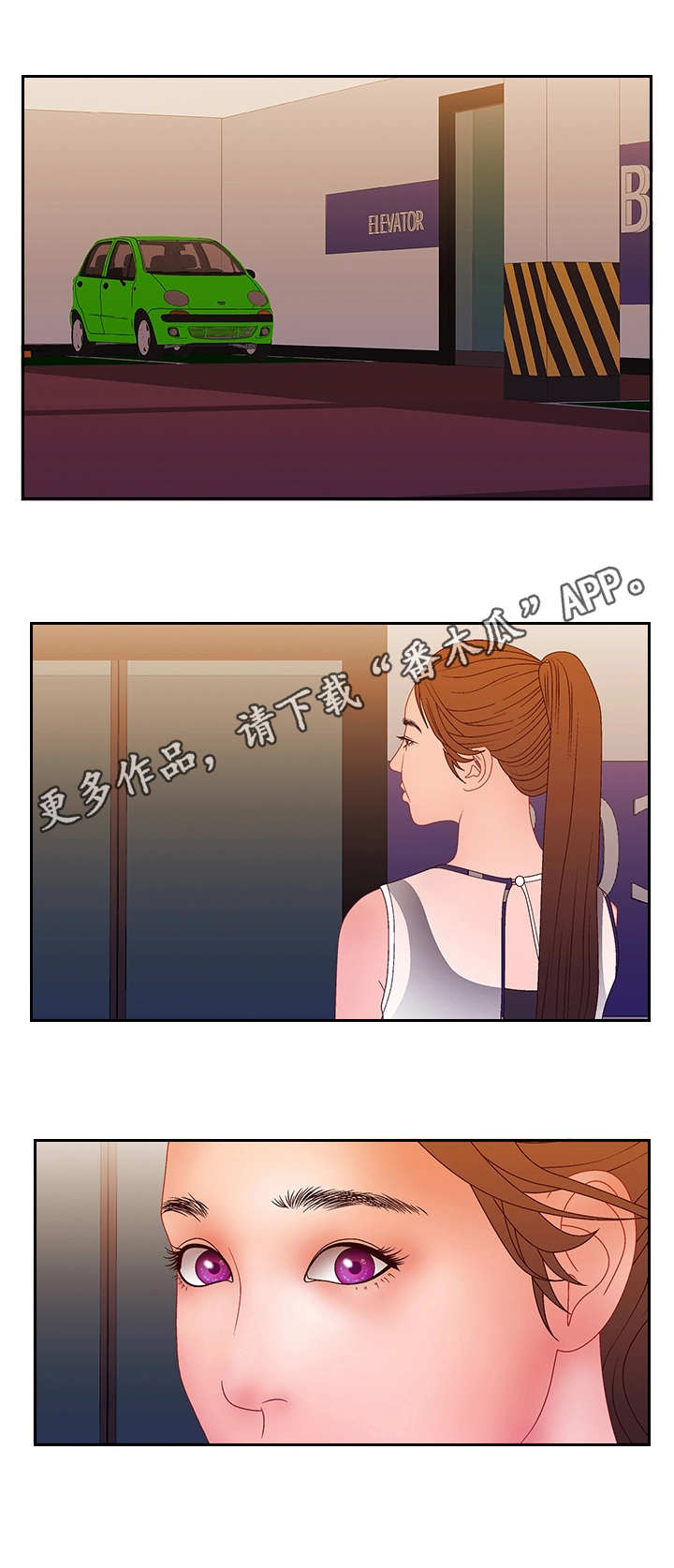 精神病院过年活动漫画,第31章：不是对手1图